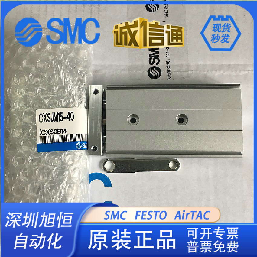 SMC原装气缸CXSJM6/CXSJM10/CXSJM15/CSXJM20-10/20/30/40/50/75