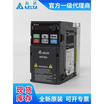 全新正品台湾台达MS300变频器VFD2A7MS43ANSAA VFD4A2MS43ANSAA