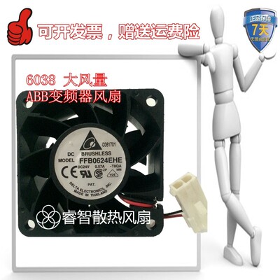 原装 Delta/台达 FFB0624EHE-T8QA 24V 0.57A 6CM 变频器 风扇