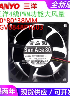 SanAce 80 9GV0848P1G03 48V 0.84A 8038 大风量 变频器 风扇
