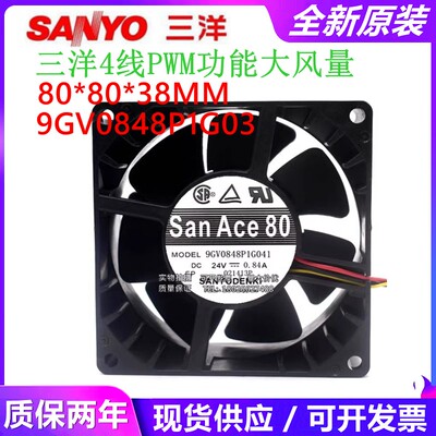 SanAce 80 9GV0848P1G03 48V 0.84A 8038 大风量 变频器 风扇