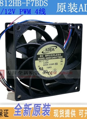 ADDA 8038 12v 0.8A 大风量 AD0812HB-F7BDS 4线PWM调速 散热风扇
