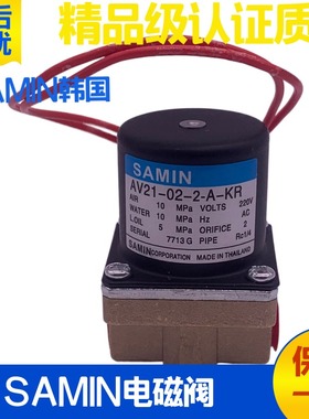 韩国SAMIN气动电磁阀AV41-03 02-5 6 AV21-02-2 3-A-KR AC220V DC