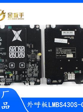 西子奥的斯OTIS电梯OH6000外呼HBP16显示屏板器LMBS430S-OHED断码