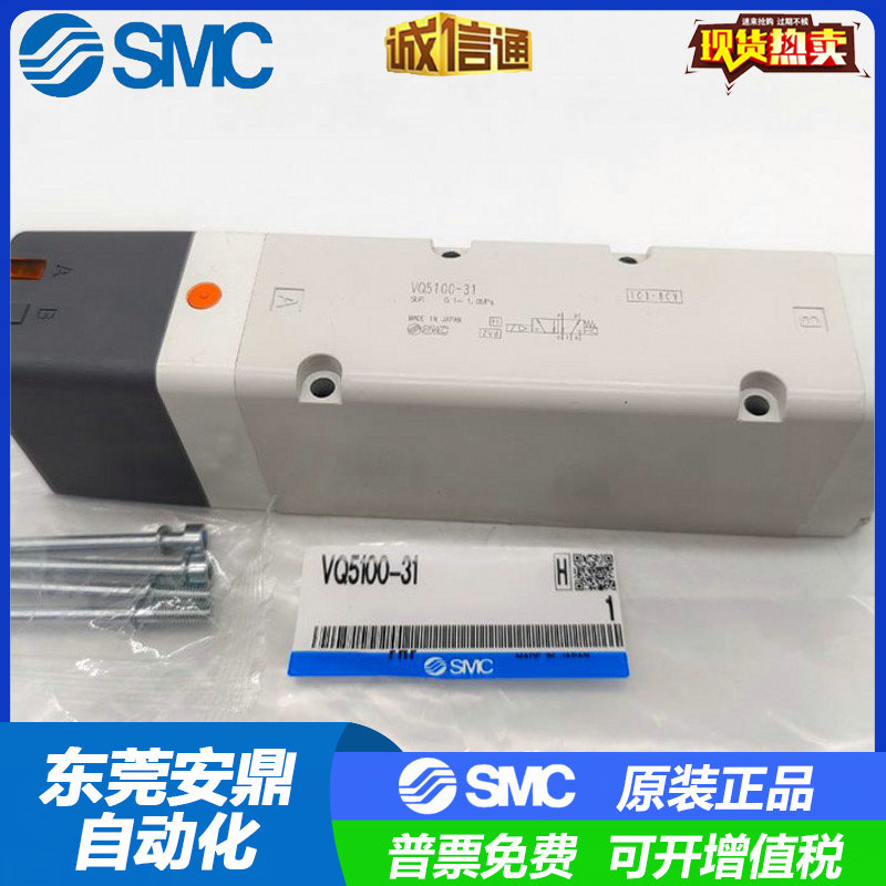 SMC电磁阀VQ5100-51、VQ5200-51、VQ5201-51、VQ5351-5G1 原装