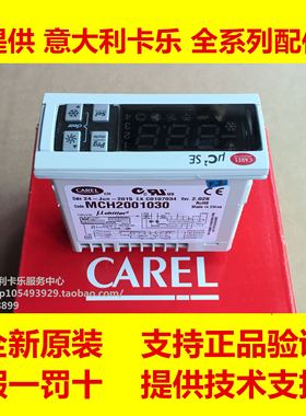 意大利卡乐温控器 MCH2001030 MCH2001031 MCH2000020 MCH2000021