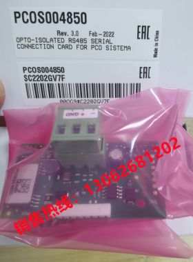 意大利卡乐CAREL通讯卡485卡 PCOS004850 PCO1000WB0 PCO1000TLN0