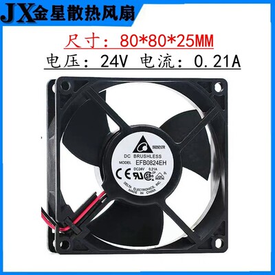 原装台达EFB0824EH 8025 8CM 24V 0.21A 三叶双滚珠变频器风扇