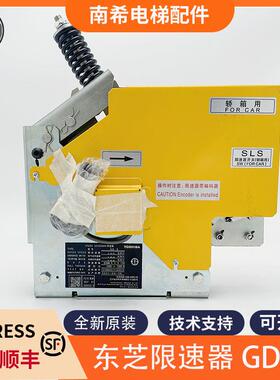 全新原装东芝电梯CV300CV320限速器GD-5 东芝电梯限速器GD-5包邮