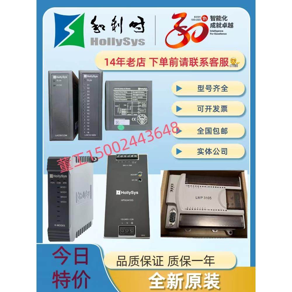 和利时卡件 FM147E FM147A FM143A全新原装正品 包邮