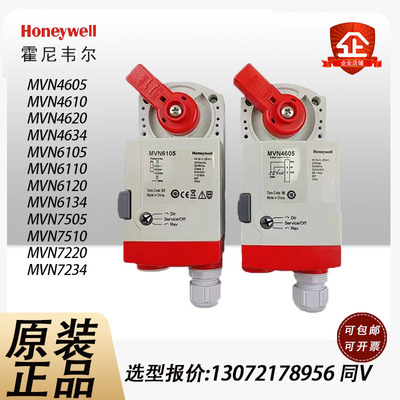 原装霍尼韦尔MVN4605 MVN6105/7505电动二通球阀执行器水阀驱动器