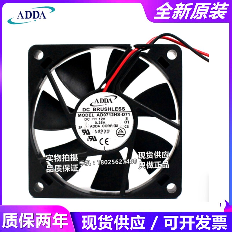 AD0712MB/HB/MS-D70 AD0712HS/HB/MB/UB-D71 12V 7015变频器风扇