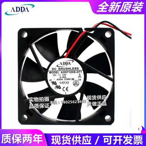 AD0712MB/HB/MS-D70 AD0712HS/HB/MB/UB-D71 12V 7015变频器风扇