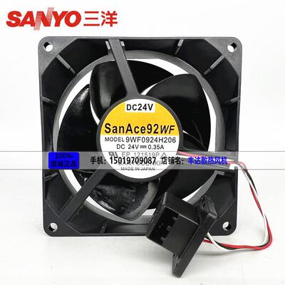 原装日本三洋SANYO 9WF0924H206 DC24V 0.35A 24V变频器散热风扇