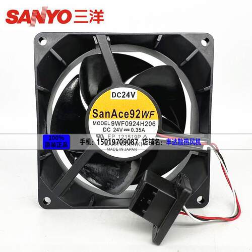 原装日本三洋SANYO 9WF0924H206 DC24V 0.35A 24V变频器散热风扇