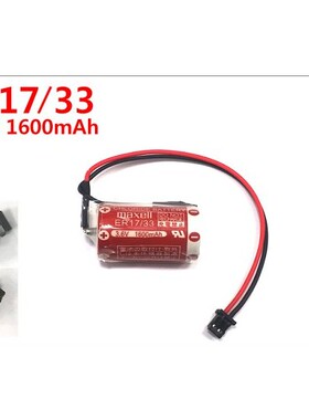 maxell ER17/33 3.6V 2/3A PLC工控电池 带小黑色2孔插头