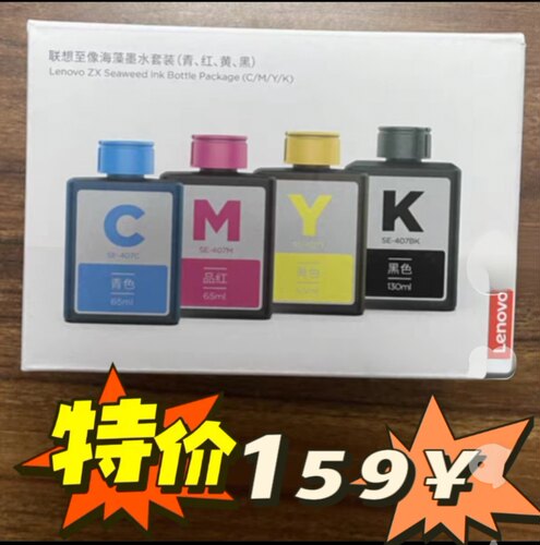 联想小新海豚CS407彩色喷墨打印机原装墨水 408原装墨水联想