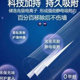 白墙面静电保护膜乳胶漆透明壁纸防脏墙纸墙贴纸防水贴膜新疆 包邮