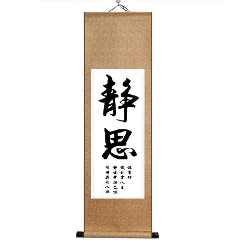 静书法字画忍家居装饰画和客厅挂画家和万事兴字画舍x