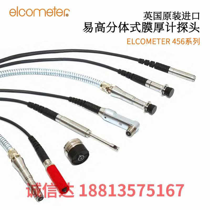 英国原装ELCOMETER易高分体式膜厚计探头T456CF1S CF1R CF2S CF2R