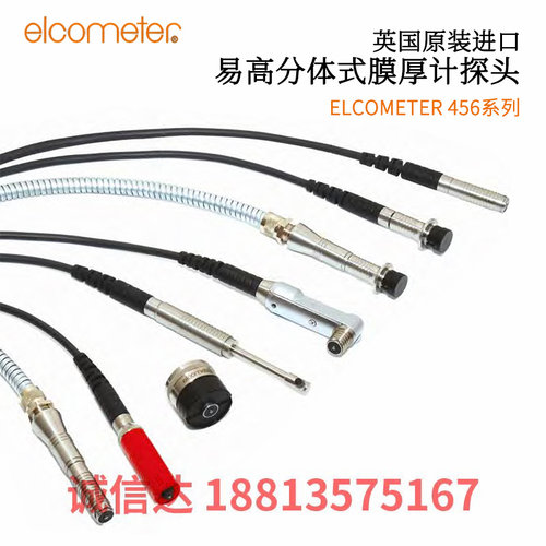英国原装ELCOMETER易高分体式膜厚计探头T456CF1S CF1R CF2S CF2R