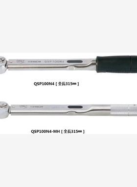 日本TOHNICHI东日扭力扳手 QSP25N3 QSP50N3 QSP100N4 QSP140N3