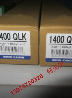 全新正品 1400QLK 日本KANON中村 N1000QLK N1400QLK棘轮扭力扳手