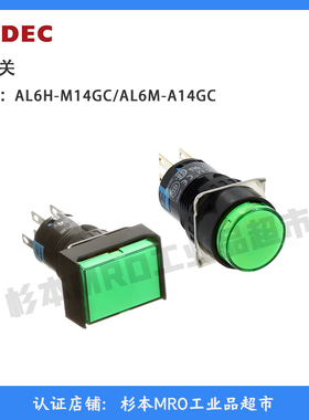 日本IDEC和泉 开关按钮 AL6M-A14GC 带灯复位按钮 原装正品
