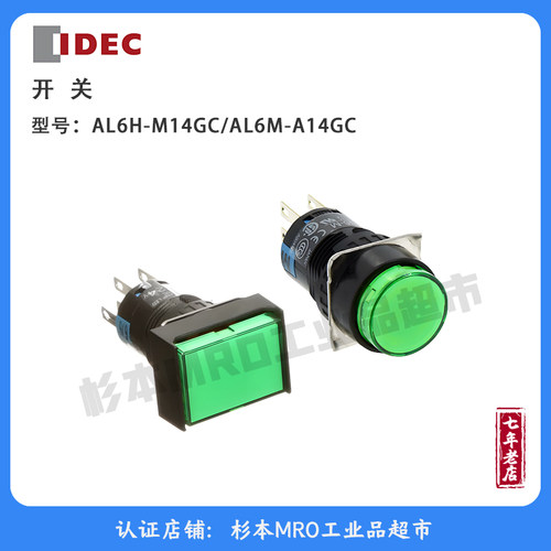 日本IDEC和泉开关按钮A