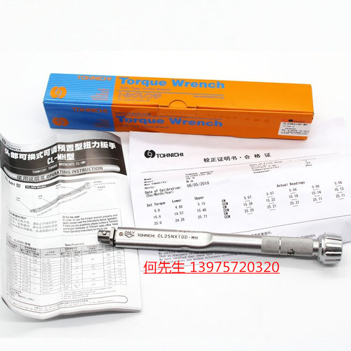 CL25NX10D-MH;扭矩扳手日