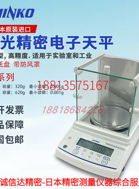 日本SHINKO新光电子数显天平AB323C 623C 1202C AB3202C AB12001C