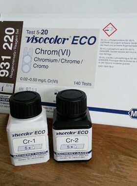 德国MN电镀铬酸盐铬测试盒六价铬试剂盒931020重金属VI测定试剂盒