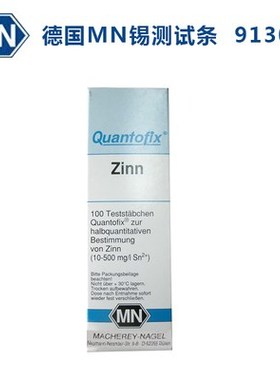 德国MN 锡离子测试条91309 快速检测试纸Sn含量检验监测