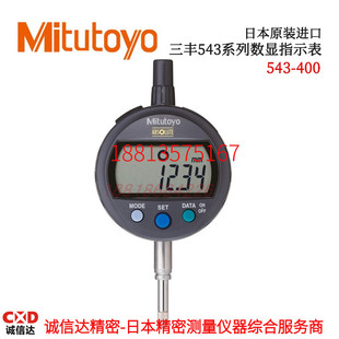 400 470 404 494 490B 474 日本MITUTOYO三丰标准型数显指示表543