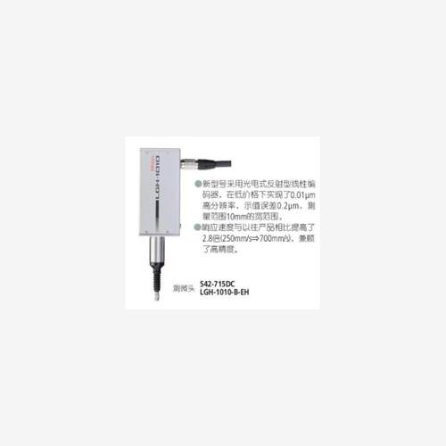 日本三丰MITUTOYO光栅式