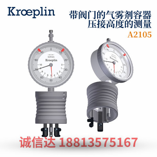 德国KROEPLIN带阀门气雾溶剂压接高度测量A2105 2130 AE2105 2130