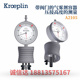德国KROEPLIN带阀门气雾溶剂压接高度测量A2105 2130 AE2105