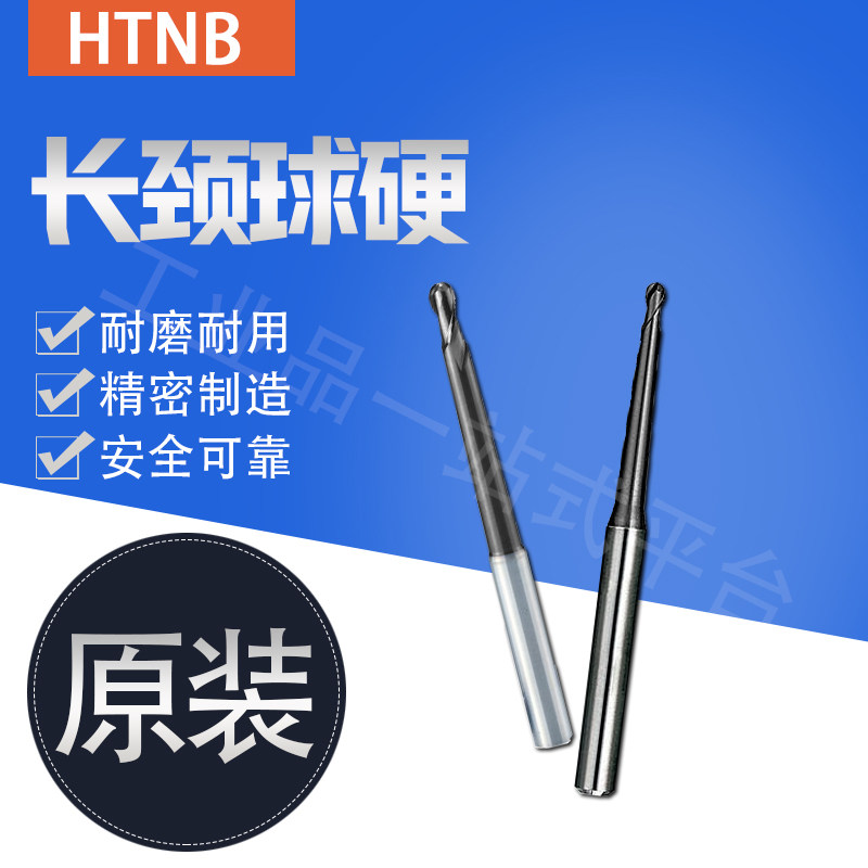 日本 HTNB 硬质 合金立 铣刀 锥形颈球 2015-160-3 2030-200-3