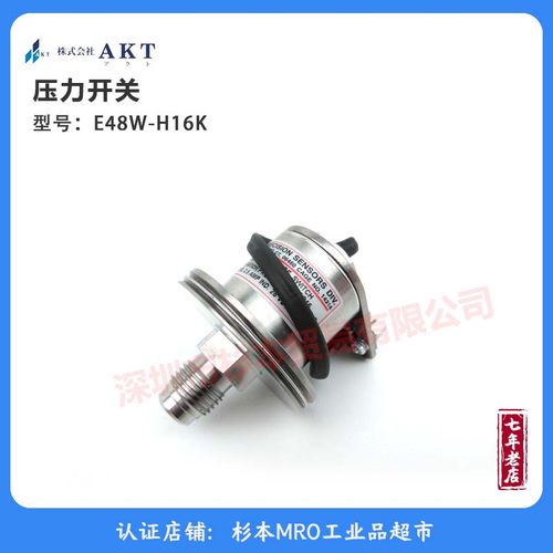 AKT压力开关E48W-H16原