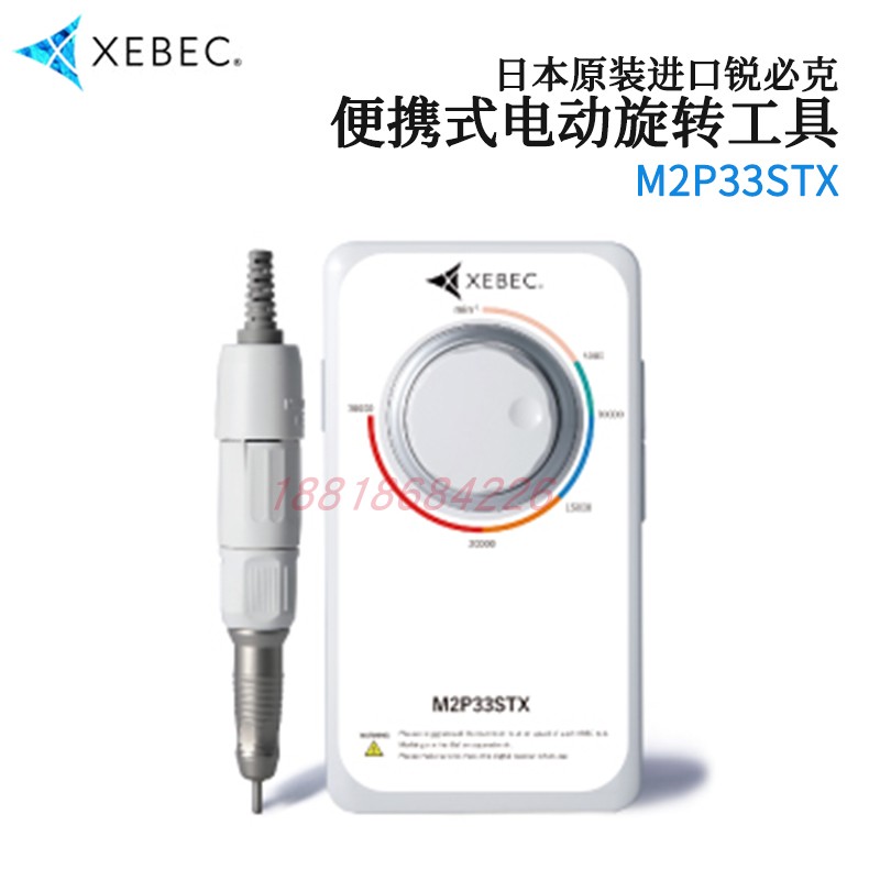 议价原装日本XEBEC锐必克小型便携式电动旋转工具M2P33STX系列