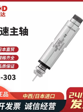 原装现货NSK中西NAKANISHI直型马达主轴NR-311 303 2551 NRR-3060
