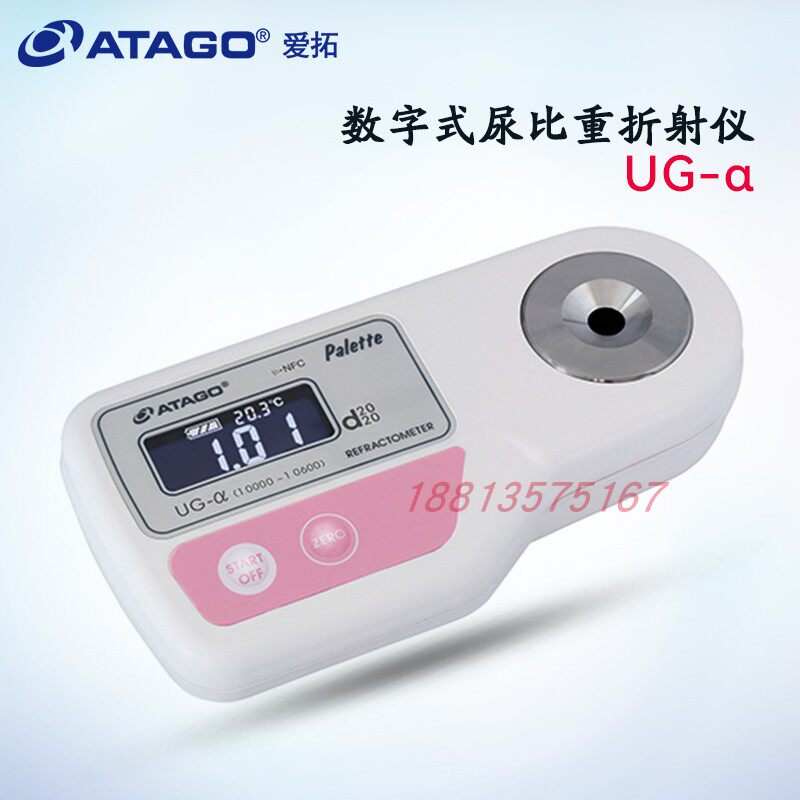 日本原装进口ATAGO爱拓高精度便携式数显尿比重折射仪浓度计UG-α