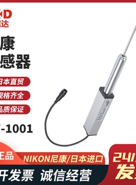 日本NIKON尼康进口原装线规传感器MF-501 MF-1001 MH-15M高灵敏度