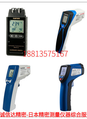 日本东洋CUSTOM辐射温度计IR-01U/IR-310WP/IR-308/IR-250H/211H