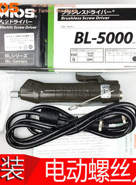 日本HIOS电动螺丝刀BL-5000 OPC电批改锥T-70BL 计数器BLOP-STC3