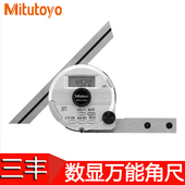 502 原装 501 日本三丰Mitutoyo数显万向角尺187 万能斜角尺 正品