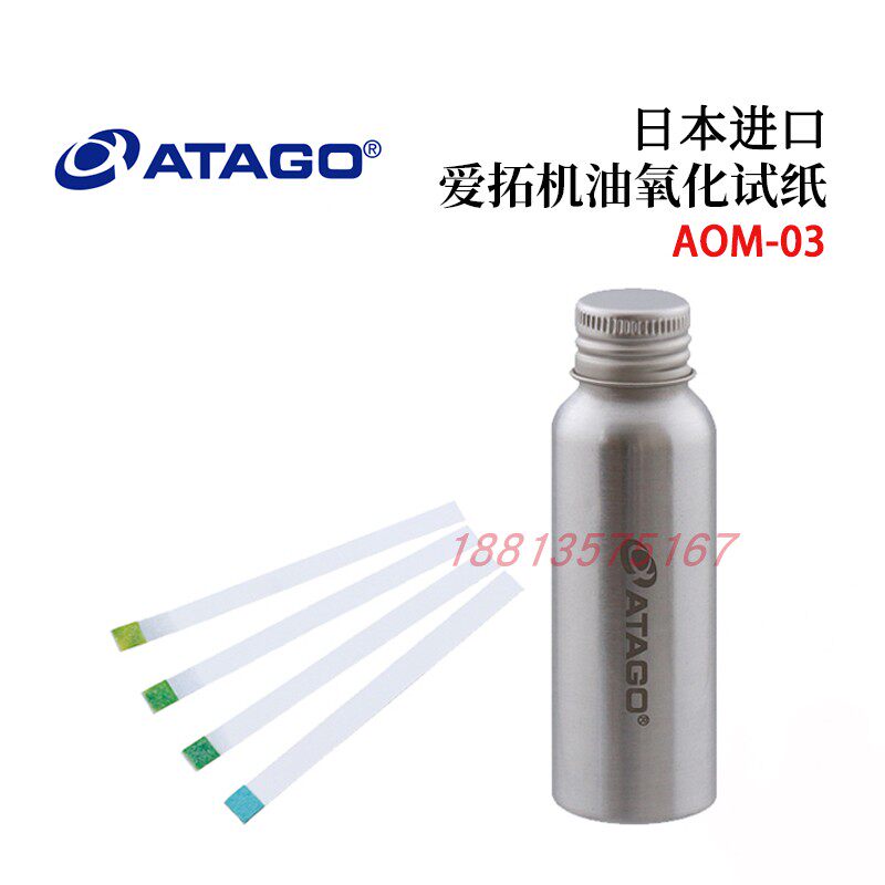 原装日本ATAGO爱拓双标度油品测定仪DOM-24(Ti PPS Short) AOM-03