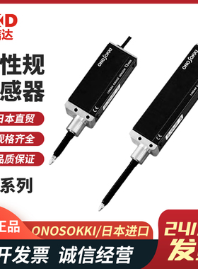 正品GS-1713A 1730A 1813A 1830A小野ONOSOKKI线性规位移传感器