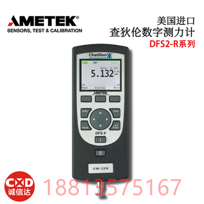 美国CHATILLON查狄伦DFS2-R-250G 0002 0010 0025 原装数字测力计