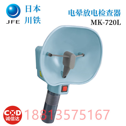 议价原装日本JFE川铁电晕放电检测仪检测器MK-720E MK-720LE
